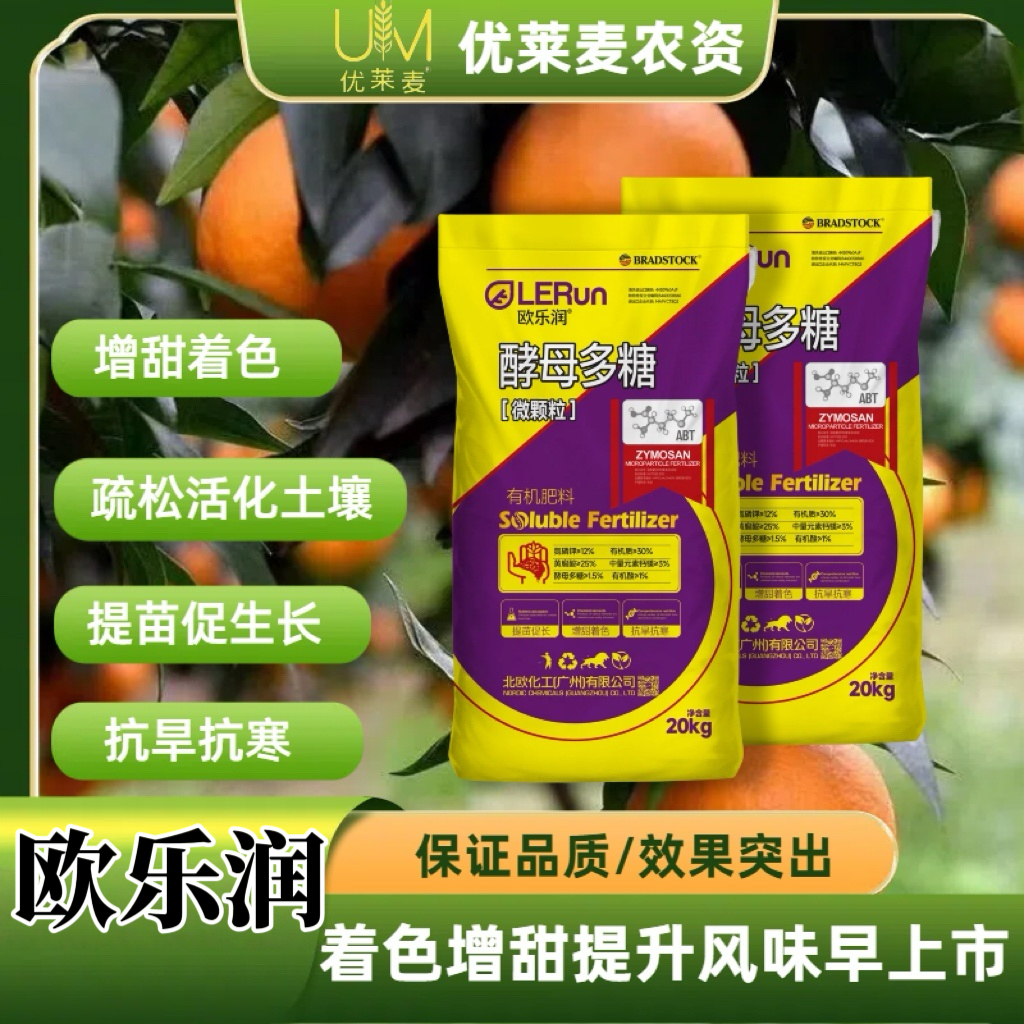 优莱麦欧乐润转色肥代替羊粪有机肥配合磷酸二氢钾增甜免水肥发酵