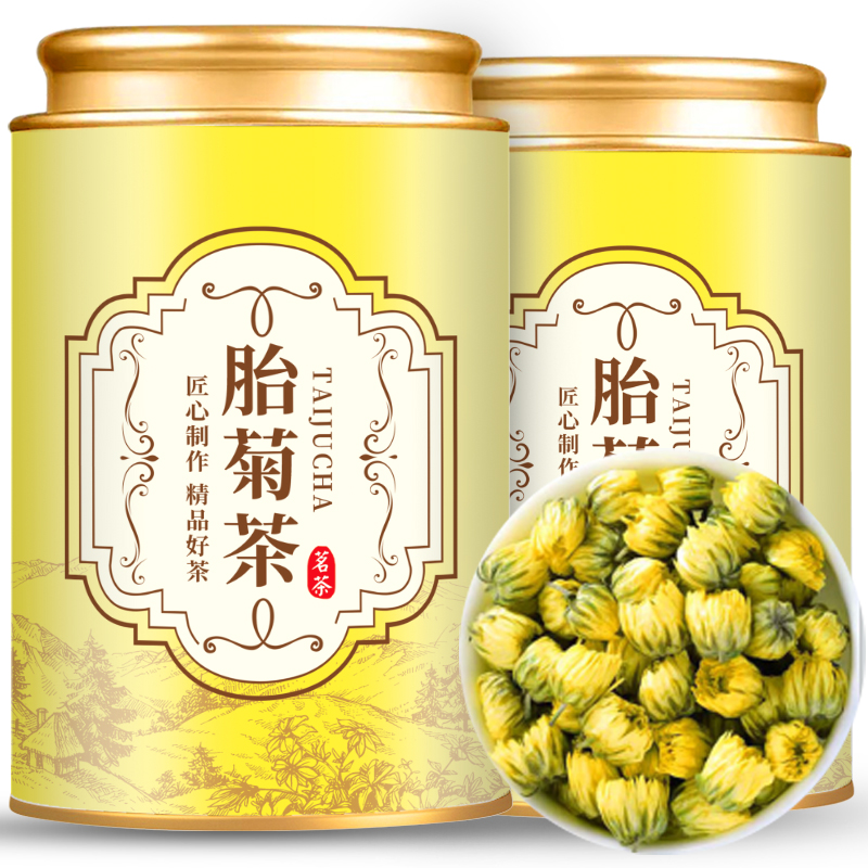 胎菊茶菊花茶新茶2025清香泡水回甘花草茶罐装