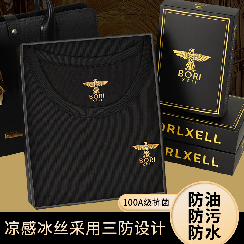 【三防100A抑菌短袖】夏季男士T恤冰丝凉感白色圆领男女同款礼盒装