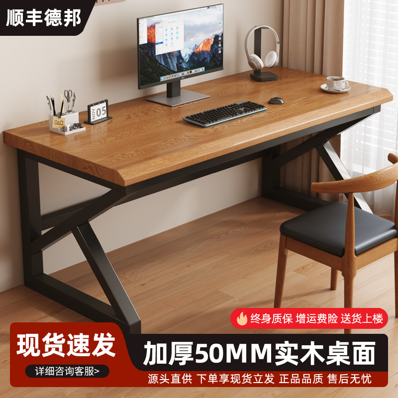 实木电脑桌台式办公桌工作台书桌学生家用书桌电竞桌长方形桌子