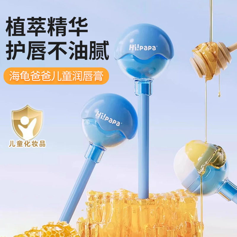 海龟爸爸儿童润唇膏小孩专用男女童秋冬婴儿宝宝保湿滋润防干裂