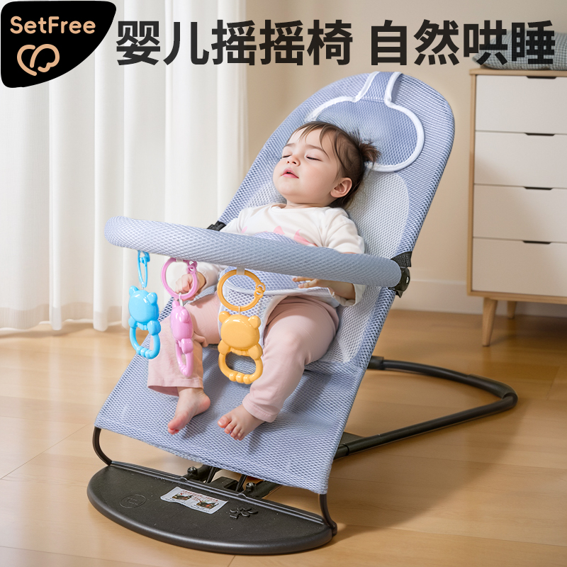 摇摇椅婴儿哄娃神器躺睡神器小月龄宝宝安抚哄睡带娃2025新款摇篮