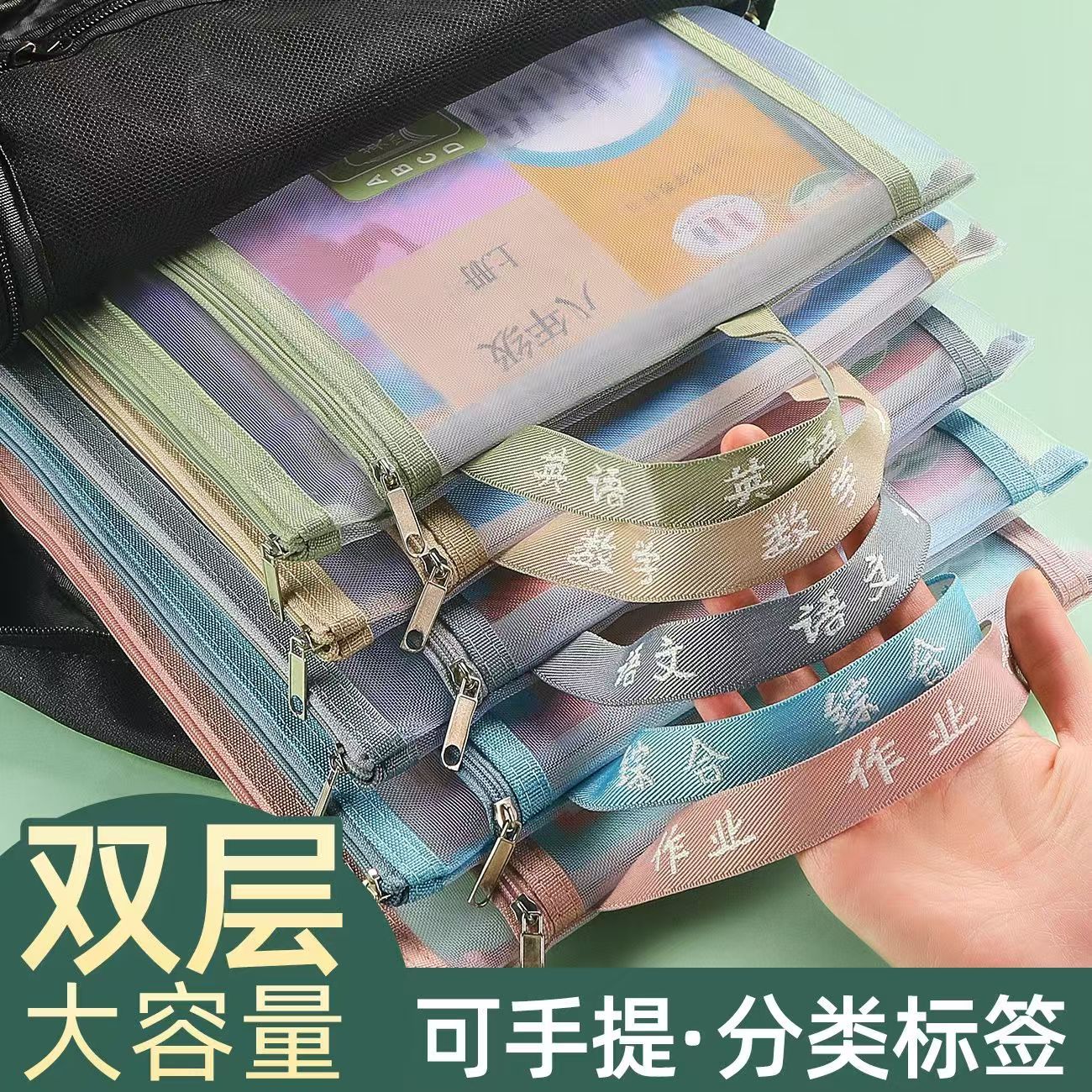 学生A4防水文件袋科目分类大容量拉链透明作业网纱试卷收纳袋