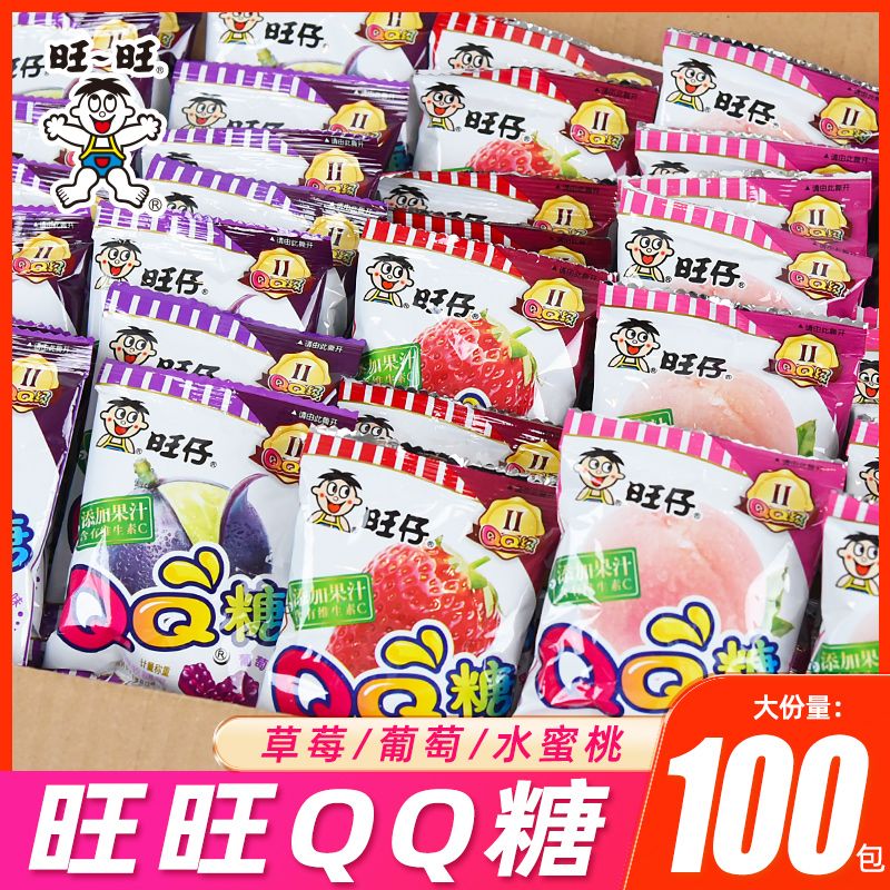 旺旺旺仔QQ糖休闲小零食软糖果汁糖水果糖儿时小吃网红旺旺大礼包