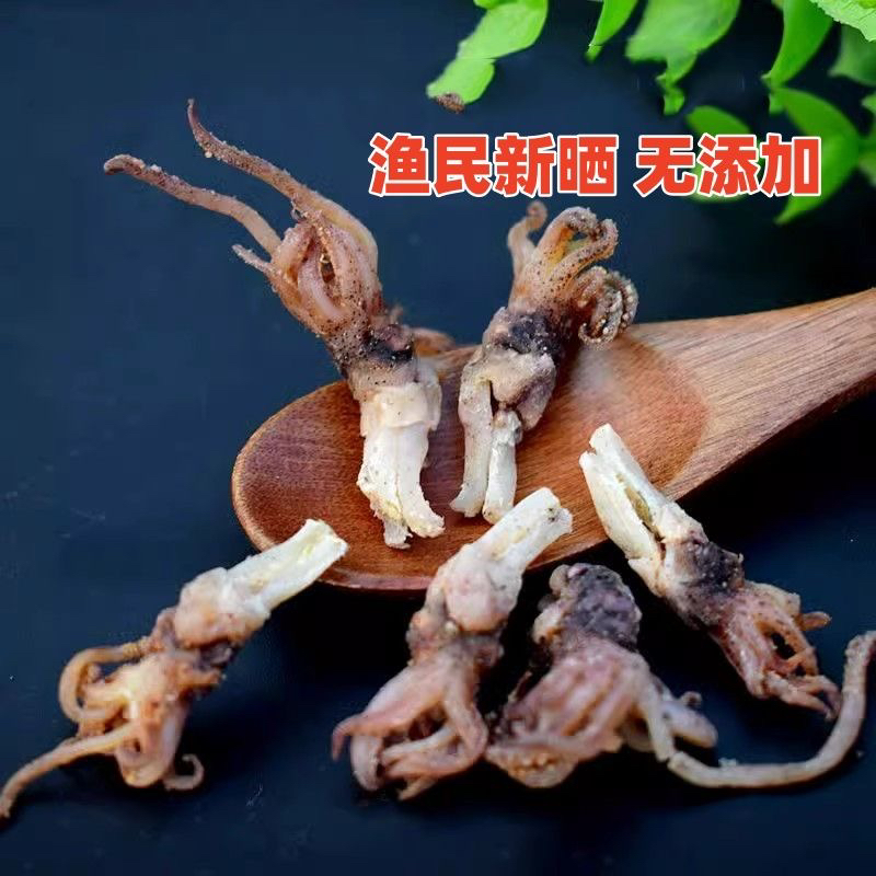 海兔头野生无沙海鲜笔管鱼乌贼头（六七成干请及时取件）