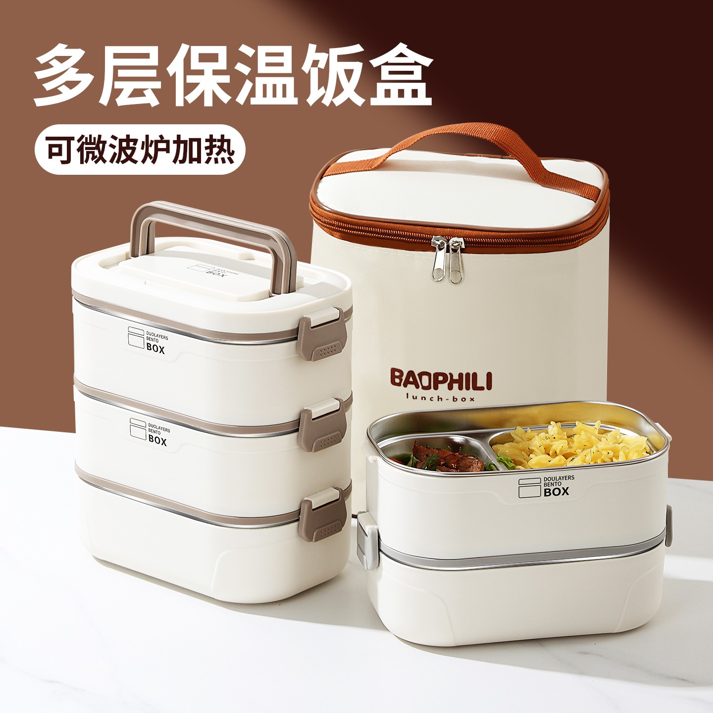 送饭保温饭盒多层上班族学生微波炉加热专用不锈钢饭盒便当盒餐豪