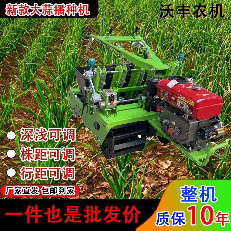 多功能小型家用自走大蒜播种机一机多用适合农用种蒜机器