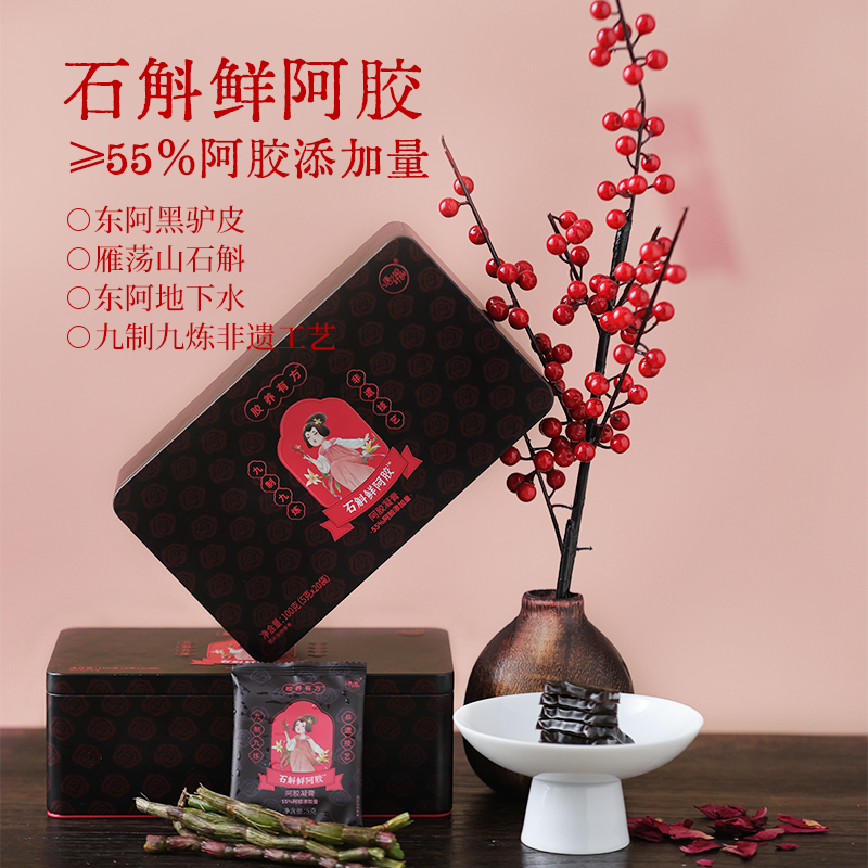 唐小姐好甜石斛鲜阿胶膏非遗工艺阿胶糕纯手工制作送礼女人调理品