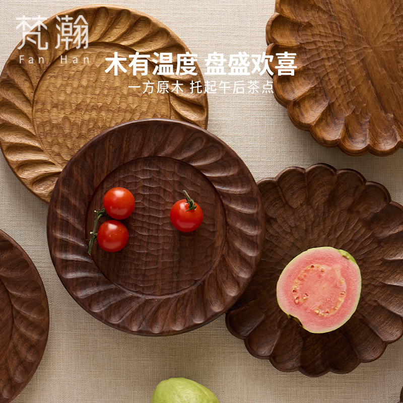 梵瀚黑胡桃木手刻餐盘实木手作创意花边零食干果点心盘家用整木盘