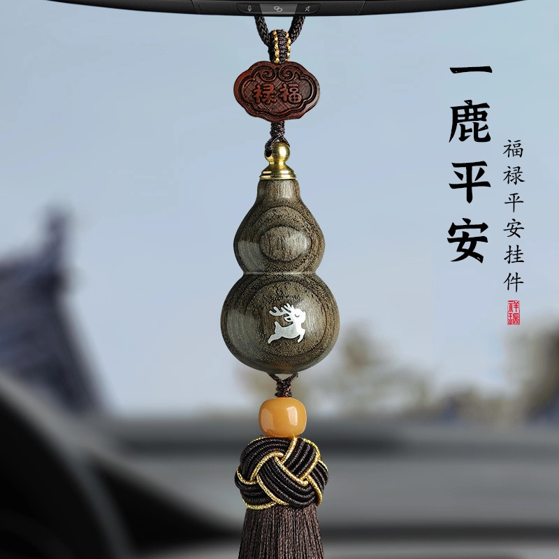 高档金丝楠木葫芦汽车挂件出入平安男士车挂件2025新款高档大气