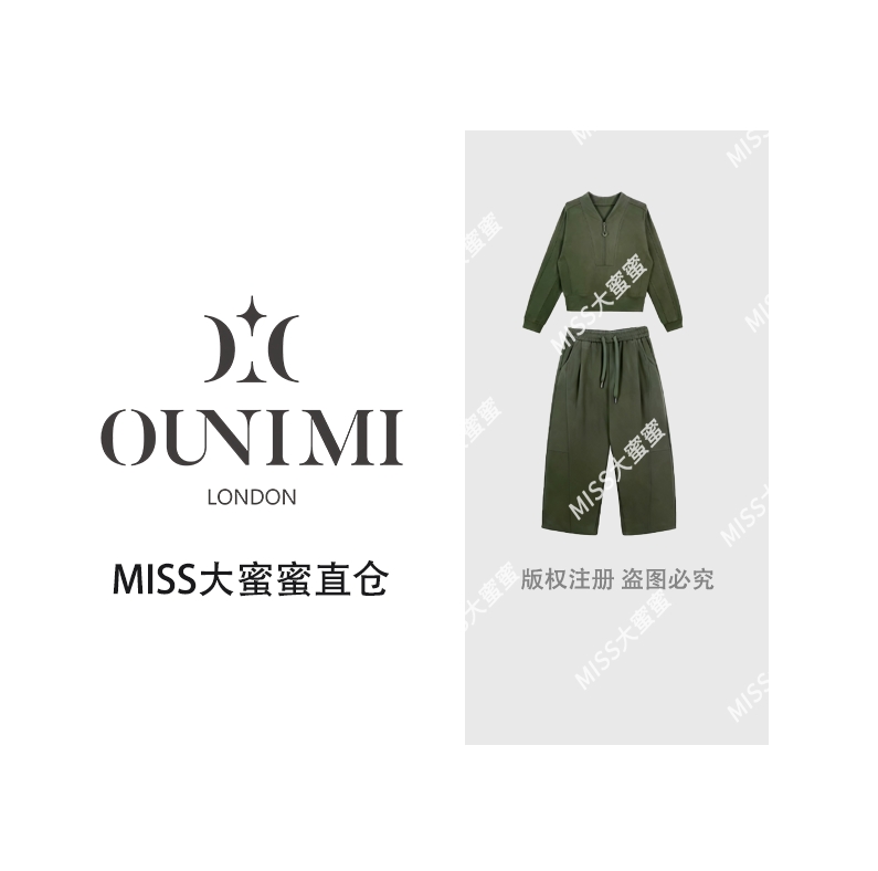 欧倪蜜 OUNIMI  25年新款欧货秀款气质时尚抽绳显瘦套装L-1114