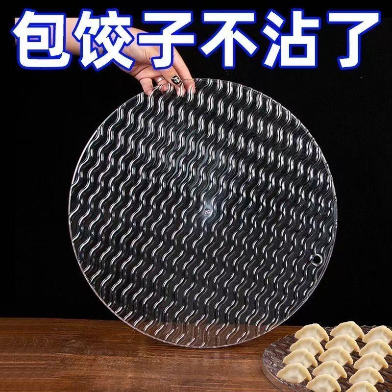 饺子帘放饺子托盘家用盖帘水饺篦子盖垫餐垫饺子专用盘大厨房隔热