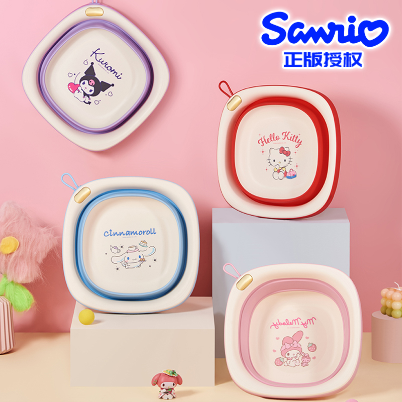 三丽鸥可折叠盆儿童洗脸盆家用小女孩洗脚水盆宝宝洗屁屁盆子神器