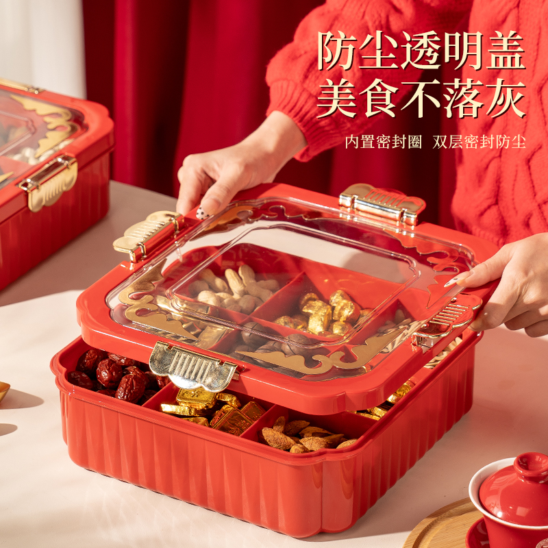 广意轻奢高档高颜值客厅摆放零食盘创意水果盘卡扣密封多格果盘