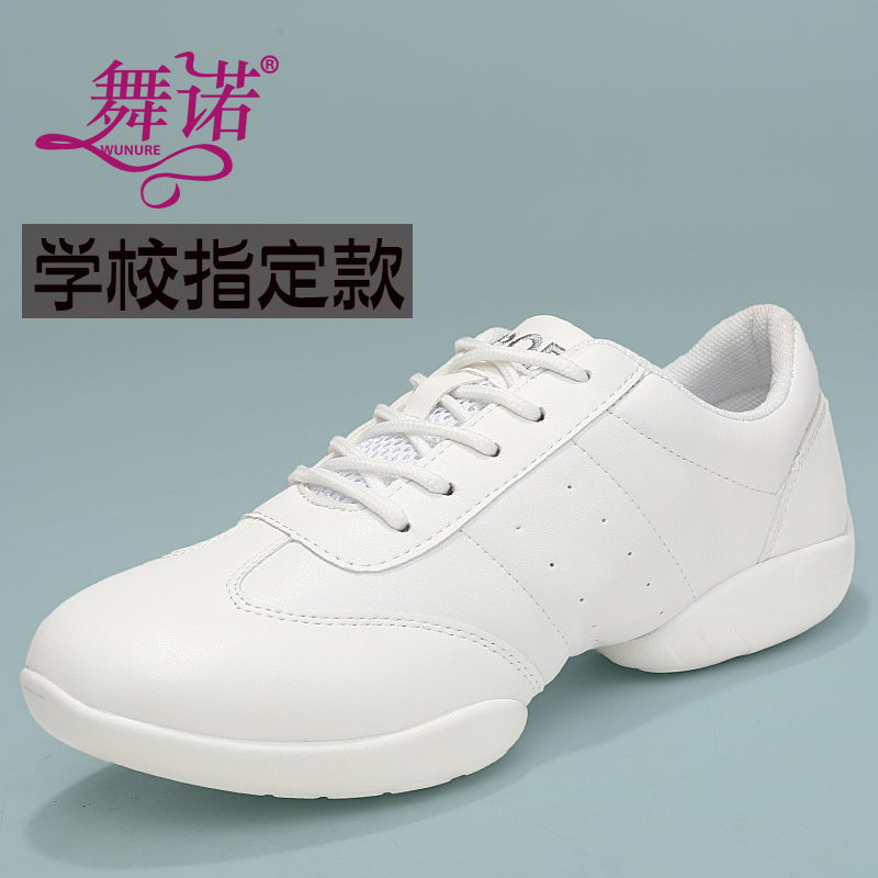舞诺竞技健美操鞋啦啦队比赛用鞋儿童白色软底健身操啦啦操训练鞋