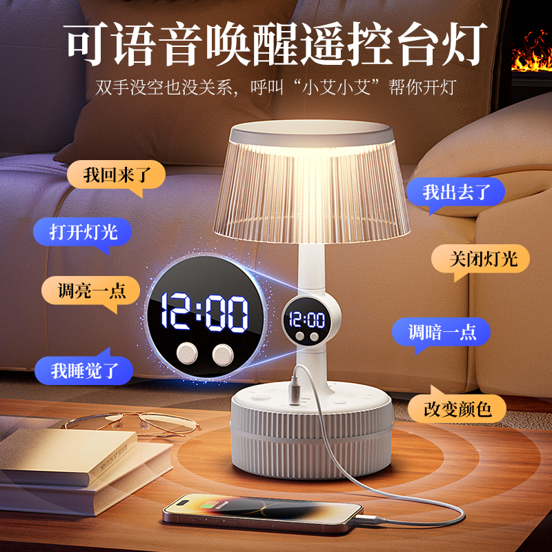 轻奢台灯语音遥控控制定时关灯氛围卧室护眼床头灯带插位USB充电