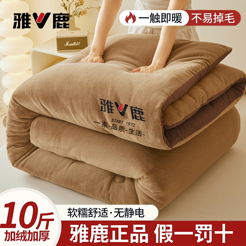 雅鹿牛奶绒被子秋冬被双面绒加厚被芯学生宿舍单人春秋被空调被褥