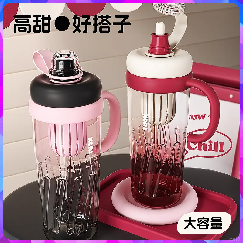 小茶日记音悦流光冰霸杯大容量高颜值网红吸管杯可爱儿童水杯子