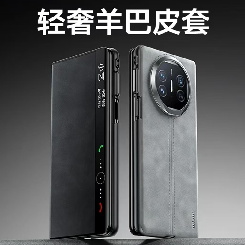 适用华为MateX6手机壳羊巴皮X6典藏版保护套镜头支架全包防摔