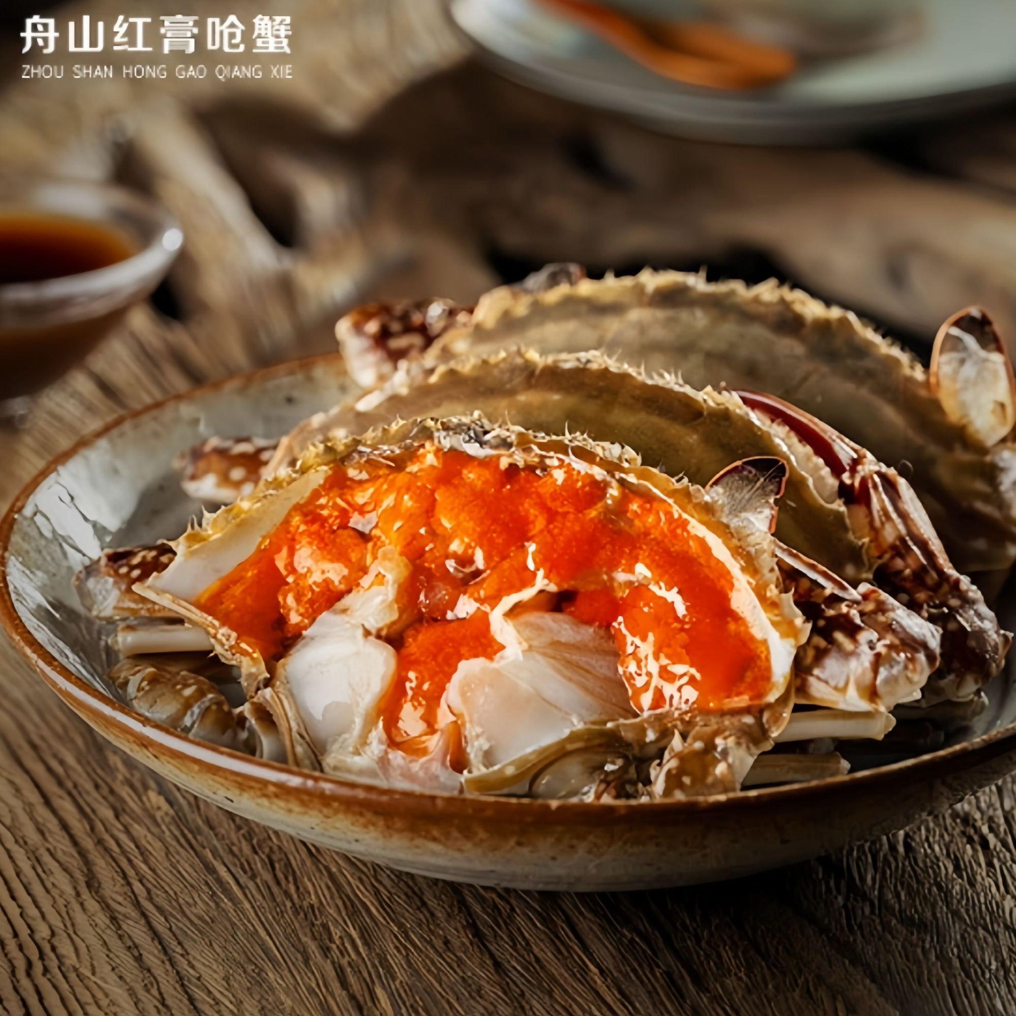（不可蒸煮）红膏呛蟹蟹酱母蟹醉蟹炝蟹精品特大飞机蟹满红膏蟹美味