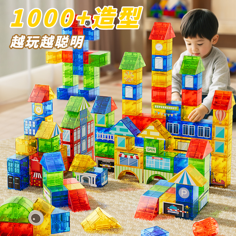 儿童磁力块积木拼装益智早教认知立体几何男女孩磁吸玩具生日礼物