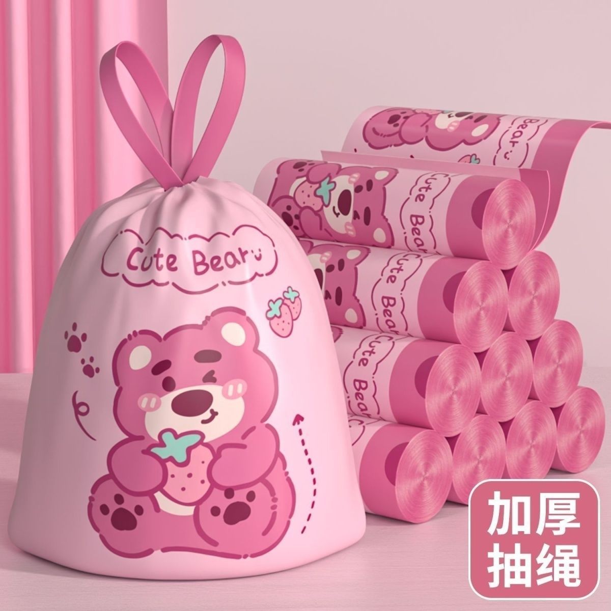 大号抽取式家用草莓熊通用免撕抽绳式垃圾袋加厚手提式自动学生