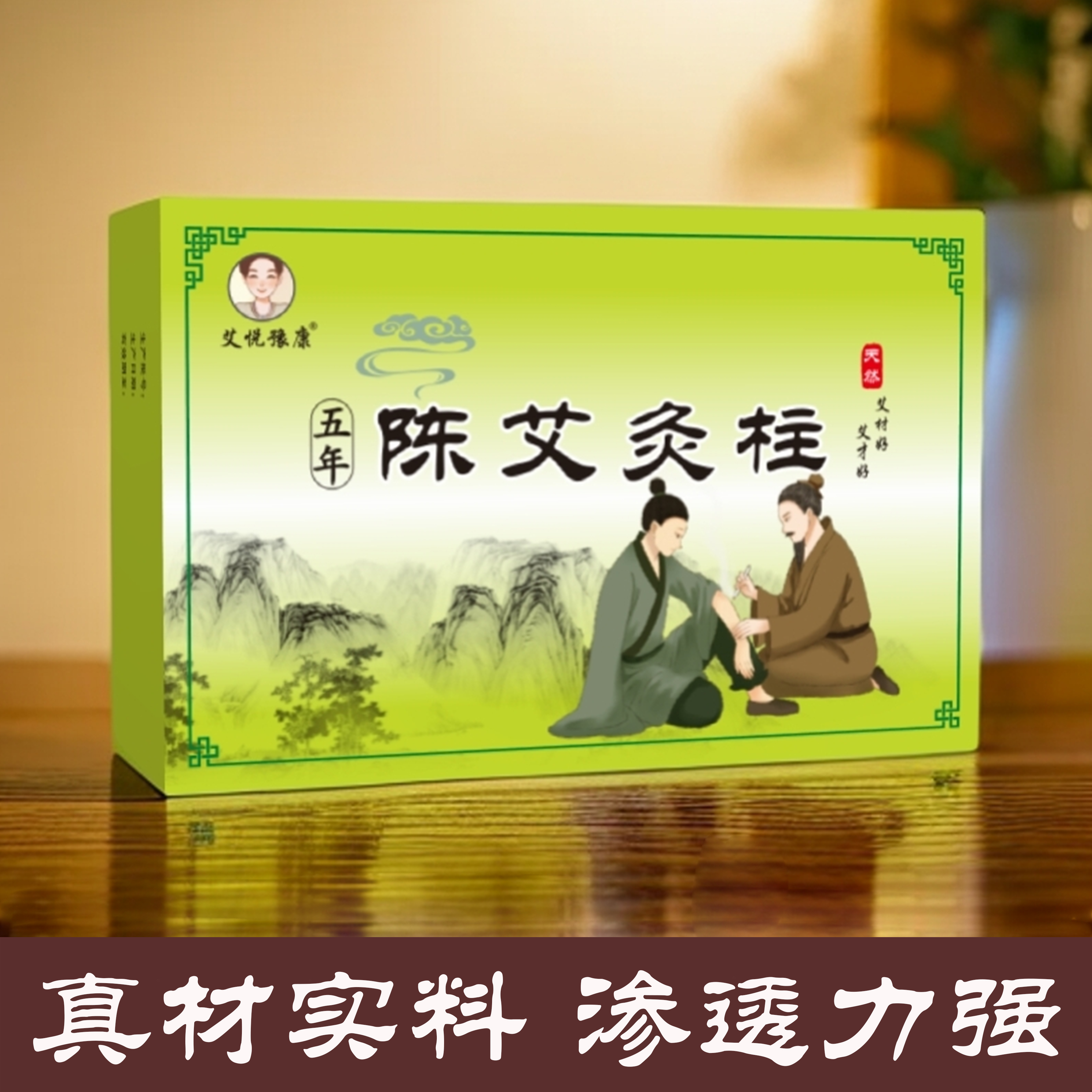 【拍一得四】五年陈年艾灸艾柱真材实料灸感随身灸家用纯艾绒艾条