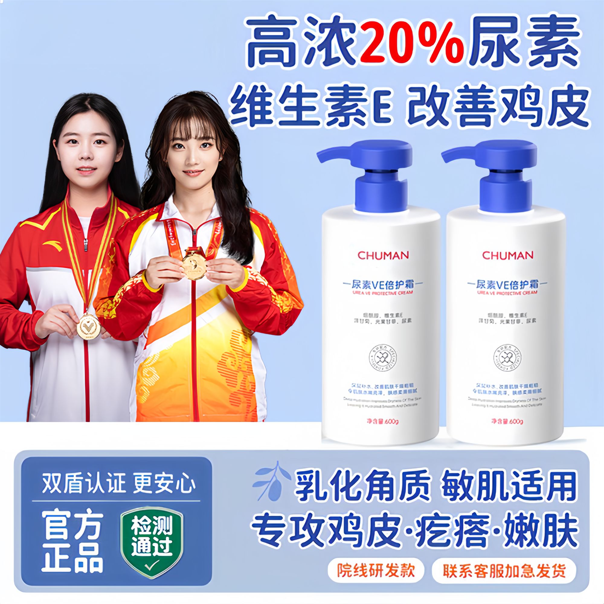 【央妈推荐】果酸ve尿素身体乳护手霜去鸡皮疙瘩防干燥去角质膏正品
