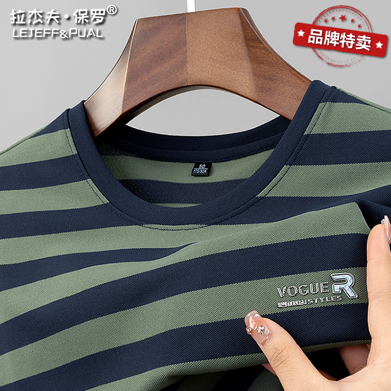 品牌专柜男士短袖夏季凉感冰丝上衣保罗休闲圆领横条纹t恤半袖衫