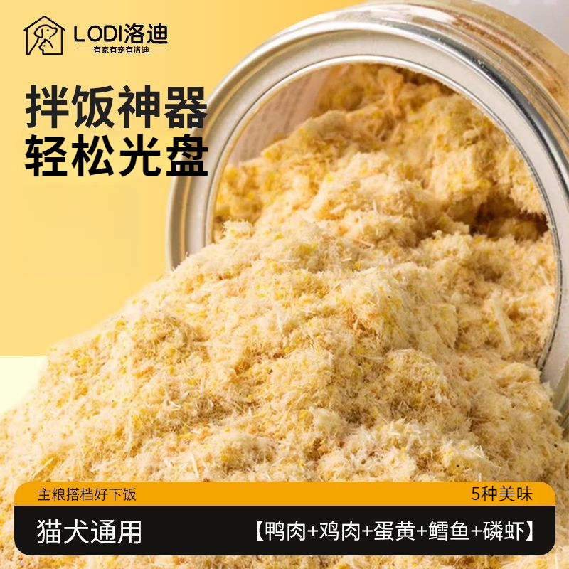 【拌饭神器】鸭肉绒猫咪鸡肉松拌蛋黄鳕鱼营养宠物拌粮伴侣狗狗零食