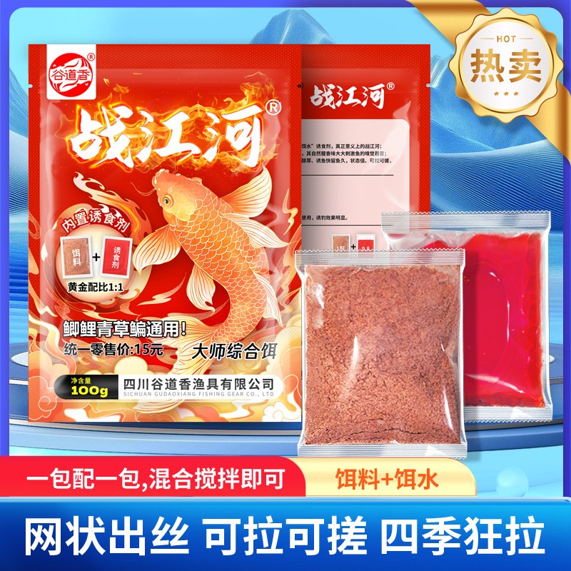 战江河鱼腥香鱼饵料秋冬季诱鱼剂鱼料四季通用诱饵正品腥香饵