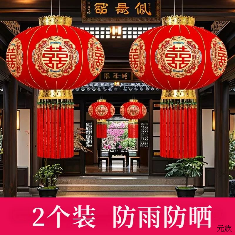结婚大红灯笼阳台大门口乔迁防雨婚庆布置新款植绒喜字红灯笼