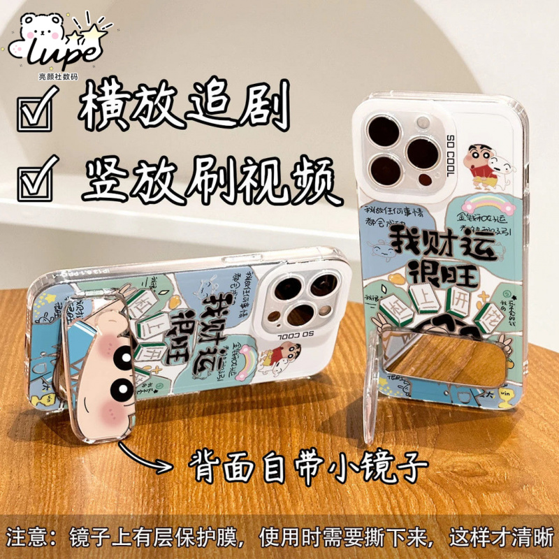 小新我财运很旺适用苹果16手机壳iphone15保护套14pro软壳13支架