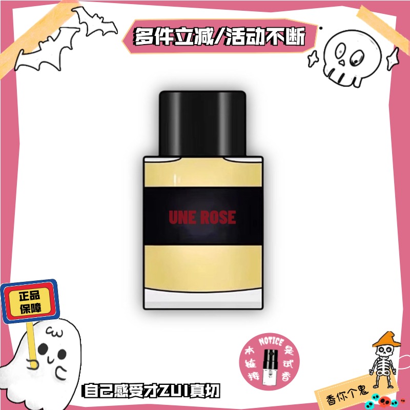 香你个鬼正品一轮玫瑰冬之水苦橙法国情人贵妇肖像紫丁香香水小样