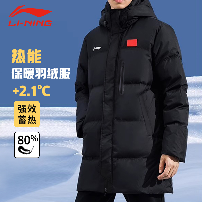李宁2025中长款羽绒服冬季新款黑色国旗白鸭绒外套连帽男加厚