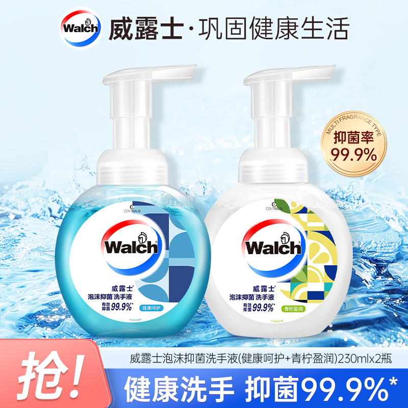 威露士泡沫抑菌洗手液230ml*2 有效抑菌99.9%