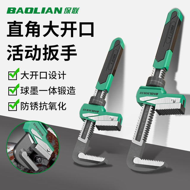 保联F型管钳直角扳手大开口多功能万用管子钳喉钳家用快速水管钳