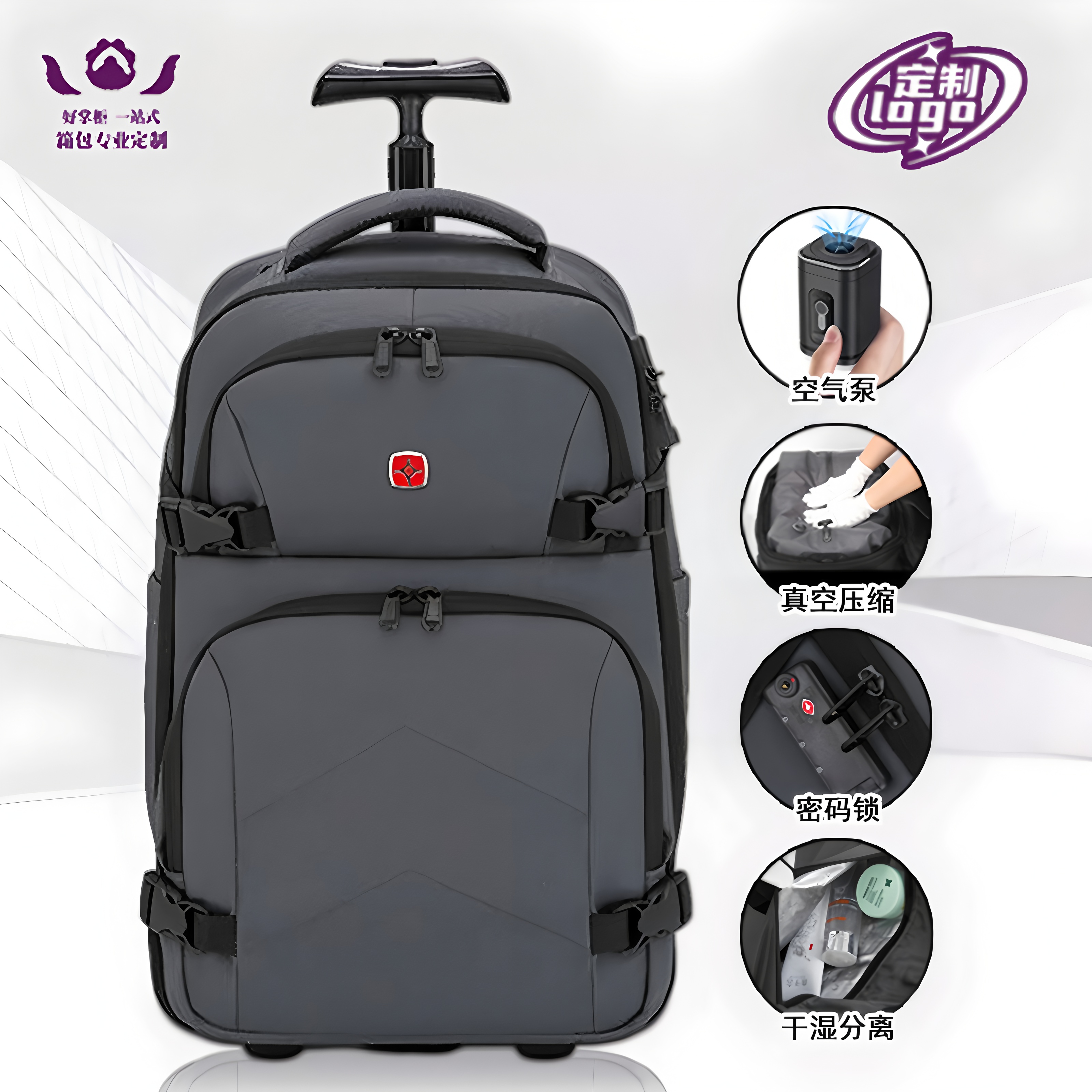 拉杆箱定制印logo带真空压缩大容量商务差旅背包密码锁双肩背包