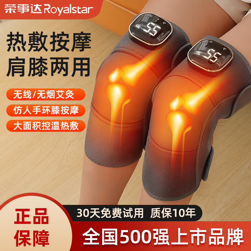 荣事达膝盖按摩仪电发热护膝加热保暖热敷仪关节艾草热敷女士护腿