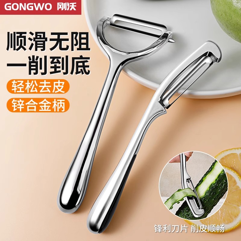 德国高档不锈钢厨房土豆削皮刀瓜果刀家用瓜刨刀多功能刮皮刀剥皮