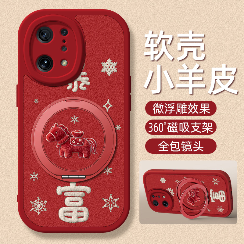 小马暴富适用OPPOFindx9手机壳Findx8Pro/x7支架x6pro/x5/3小羊皮