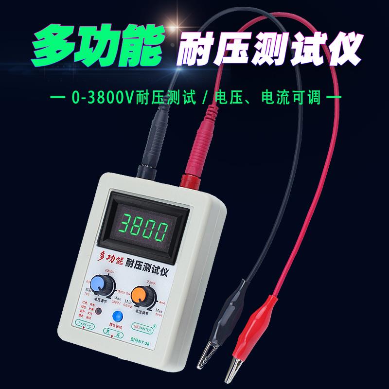 耐压测试仪 晶体管二极管三极管MOS管多功能直流耐压测试仪器工具
