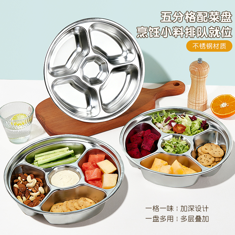 姜葱蒜备菜盘不锈钢配菜分格备菜盘厨房多功能佐料切菜分装配料盘