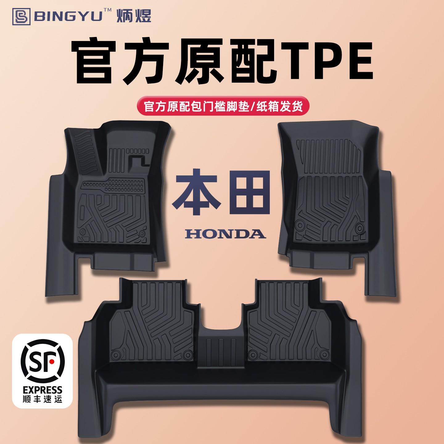 本田雅阁CRV思域皓影XRV型格英仕派TPE汽车脚垫本田全包围脚垫