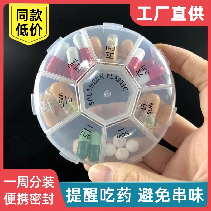 随身迷你药盒收纳分装盒药片分割器便携药丸切药器药盒子一周七天