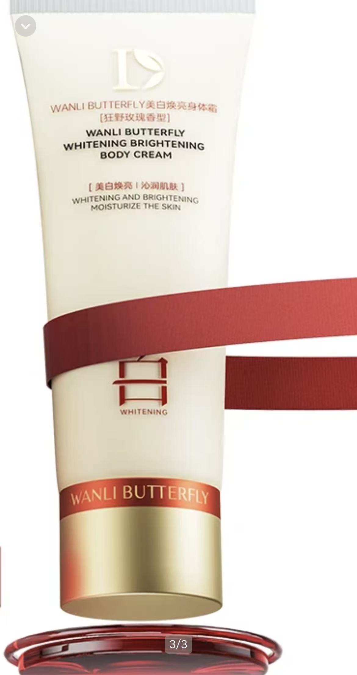 WANLI BUTTERFLY/蝶婉丽美白焕亮身体霜