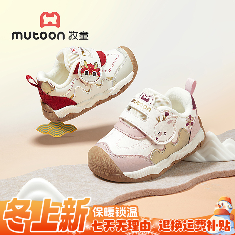 牧童鞋儿童机能鞋冬季加绒款女宝鞋子保暖婴幼儿学步鞋