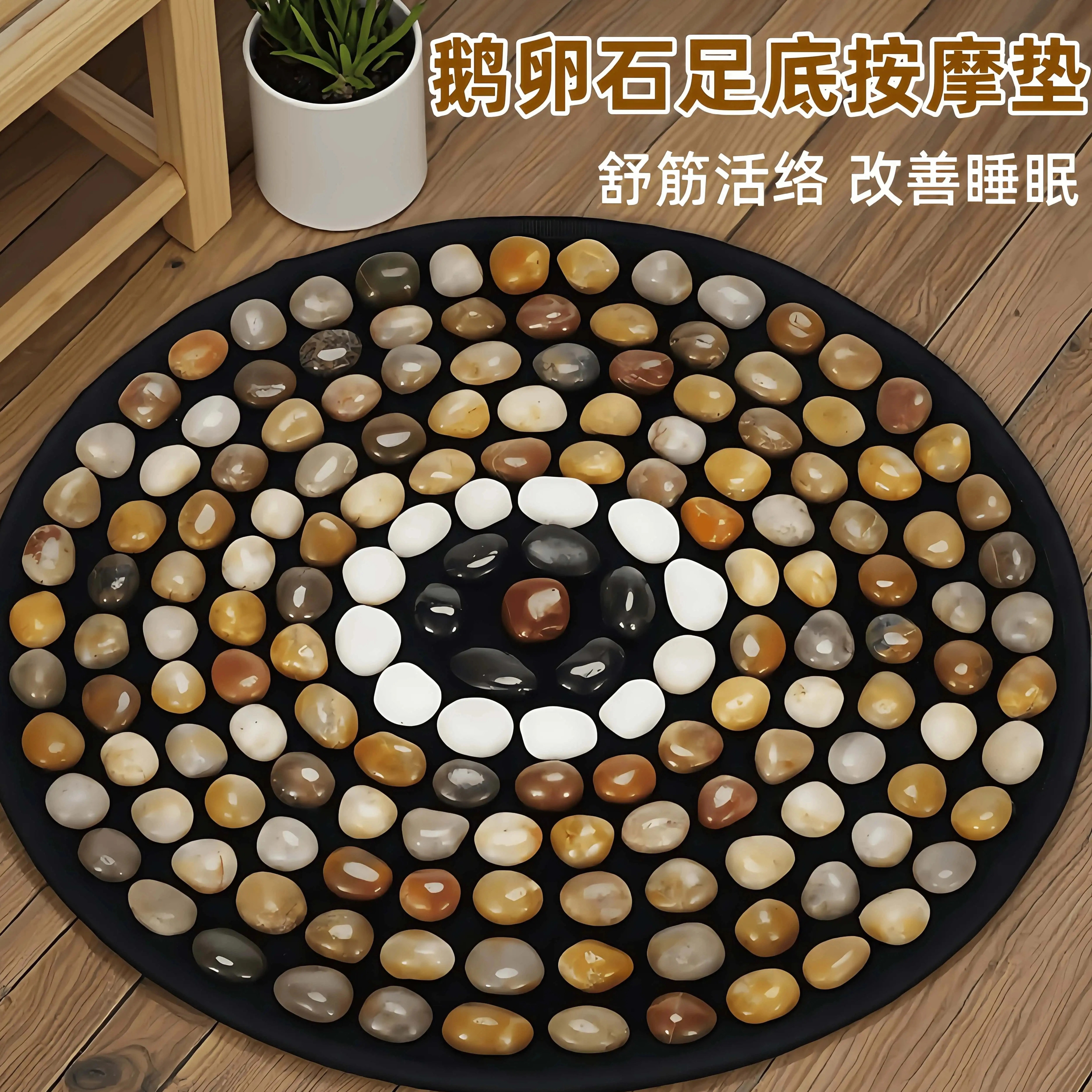 中医圆形指压板原地超慢跑鹅卵石足底按摩垫通经络脚踩石子垫足垫