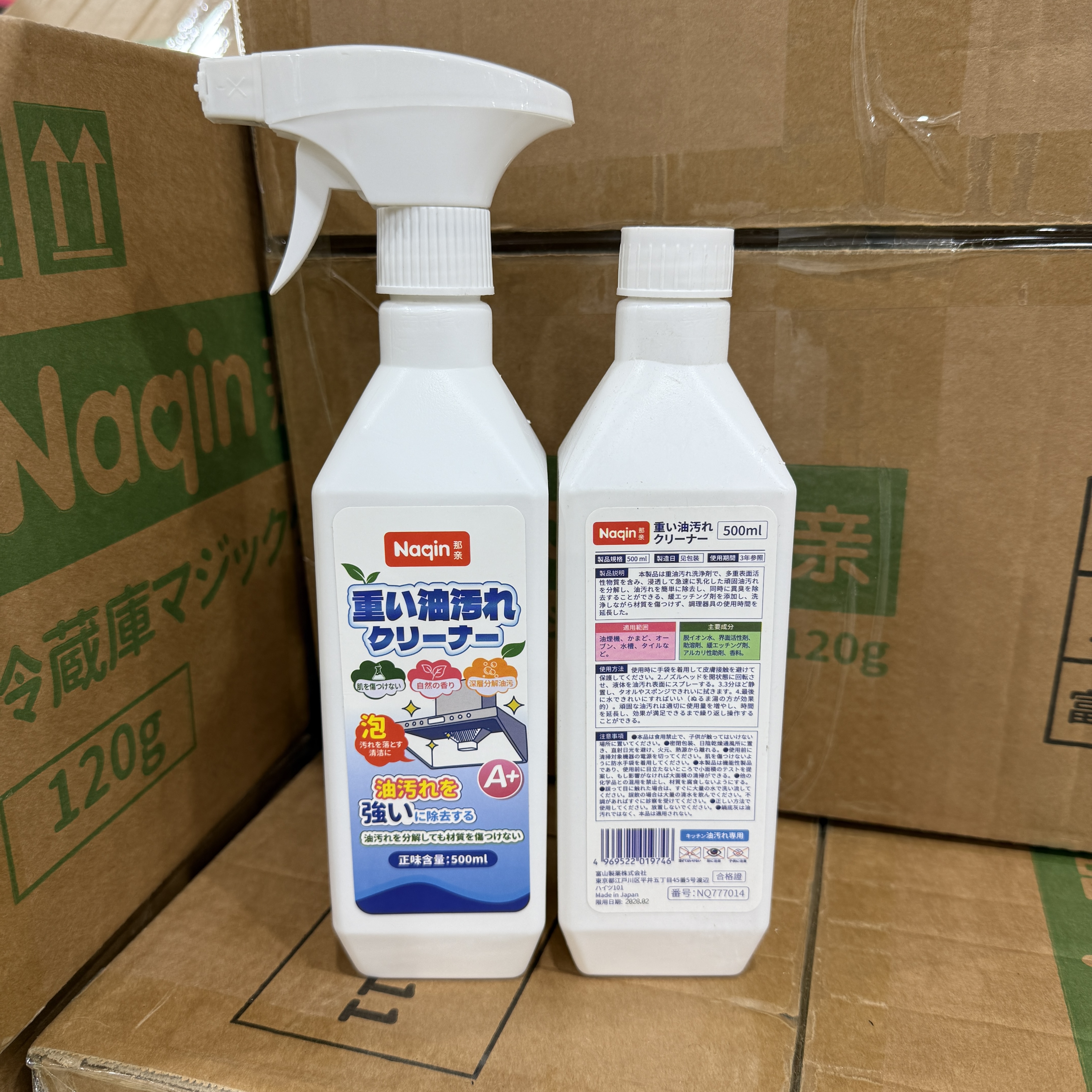 日本Naqin那亲厨房油污清洁剂500ml NQ777014[JC]