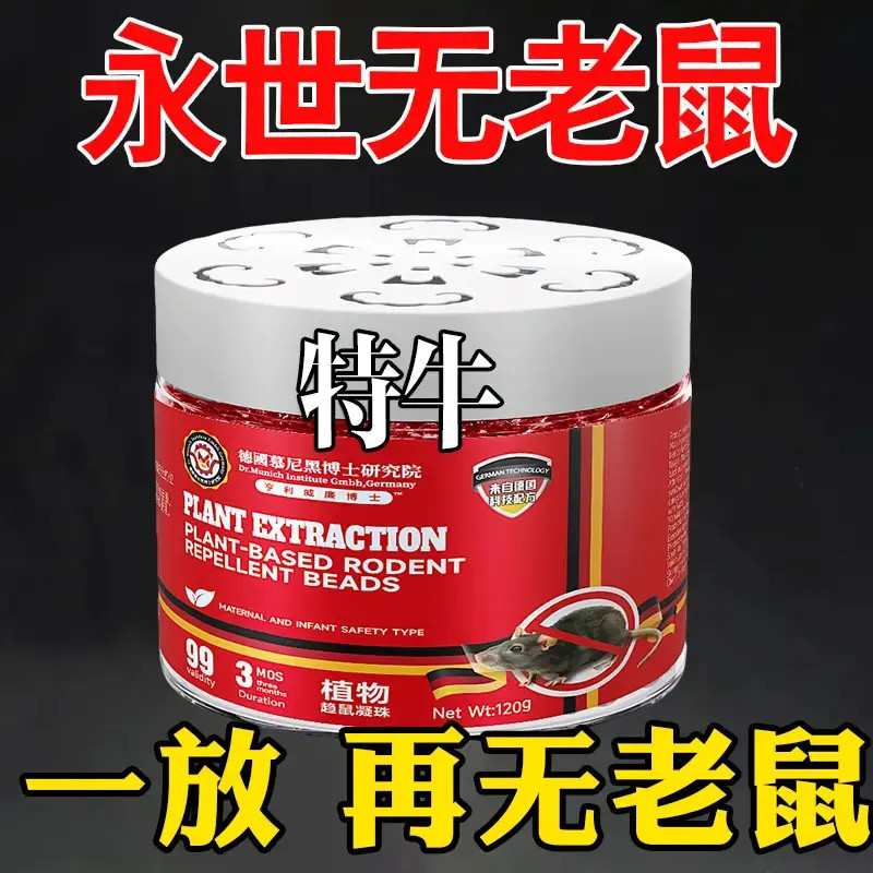 【德国研发】2025新款驱赶老鼠神器强力特效驱鼠器仓库饭店家用室内